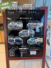 ワゴンＲスマイルあります！